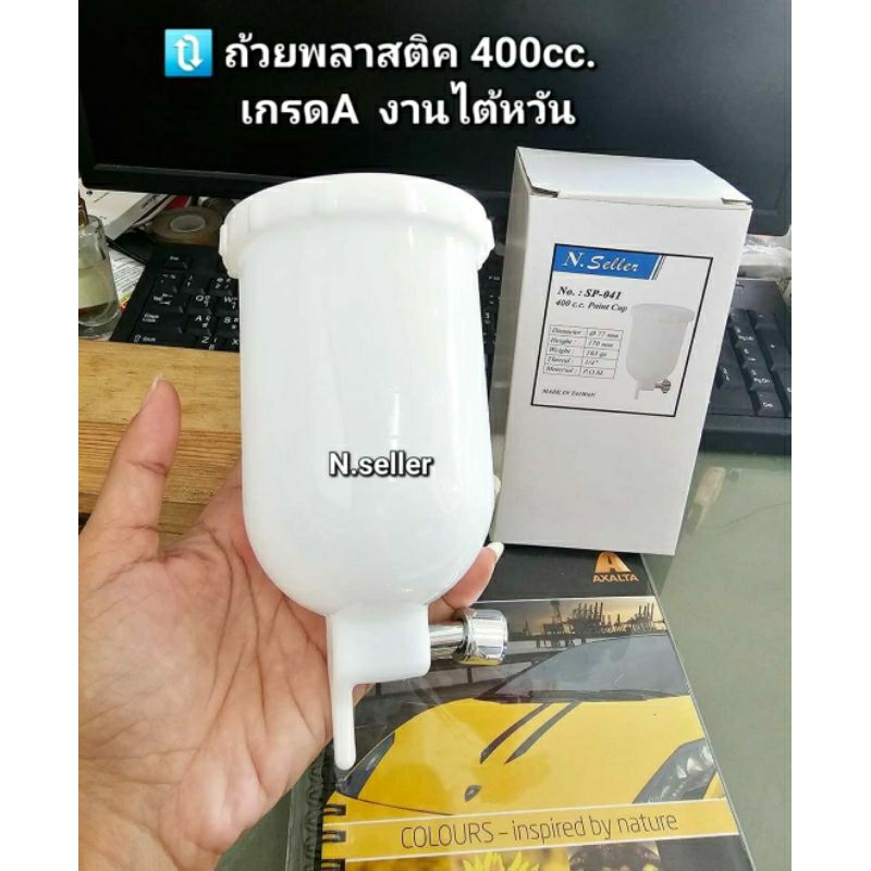 ถ้วยข้างกาพ่นสี งานไต้หวัน 400cc.