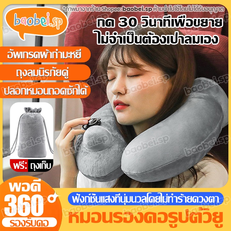 หมอนรองคอพกพา ปั๊มลมพกพา สำหรับการเดินทางทุกรูปแบบ บางเบาและสะดวก