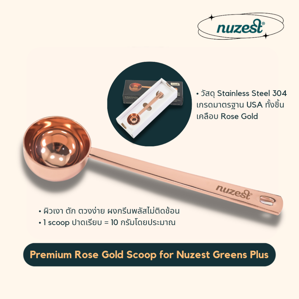 Nuzest Greens Plus Premium Rose Gold Scoop