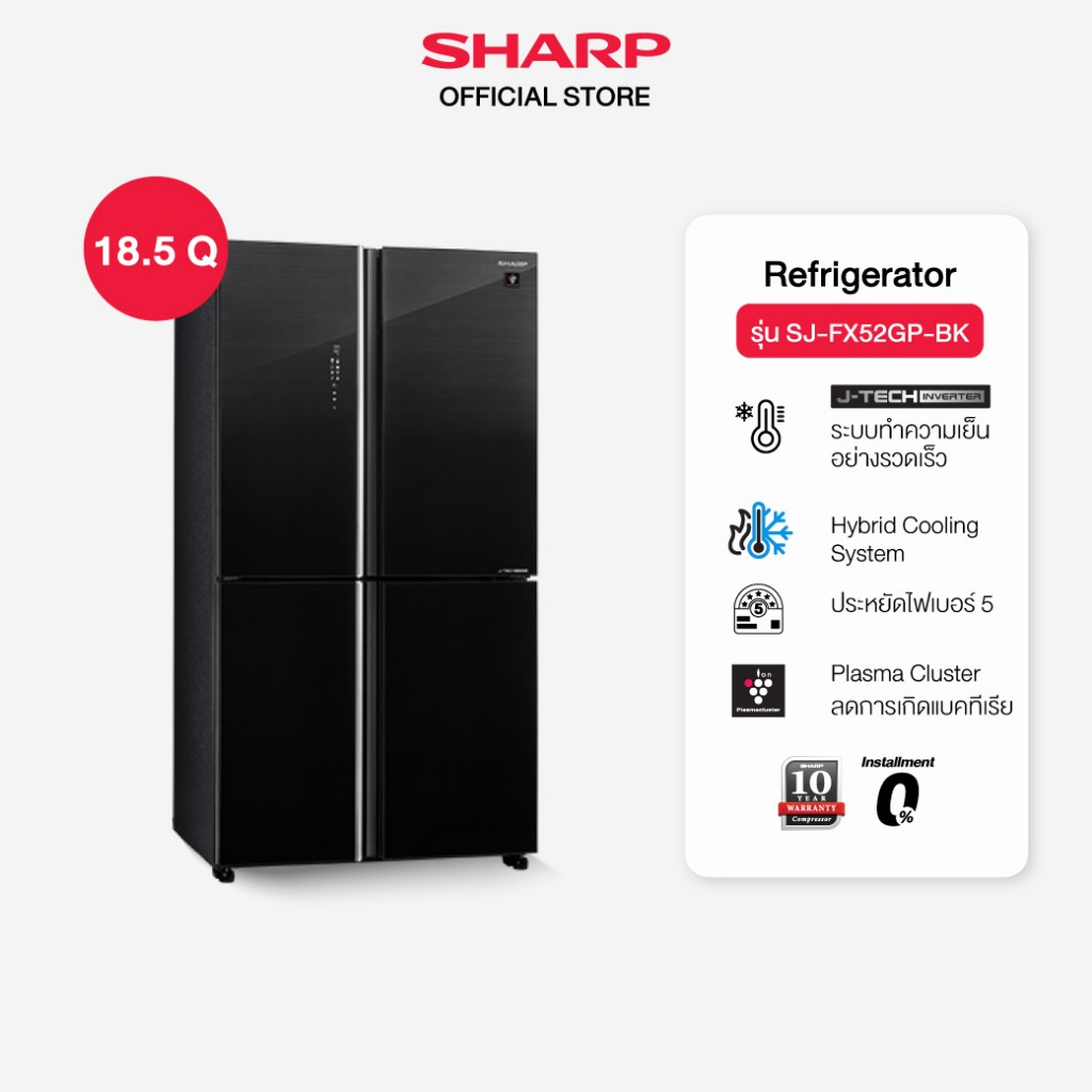 SHARP ตู้เย็น 4 ประตู ขนาด 18.5 คิว รุ่น SJ-FX52GP-BK ,SJ-FX52GP-BR สีดำ /สีดำ-แดง