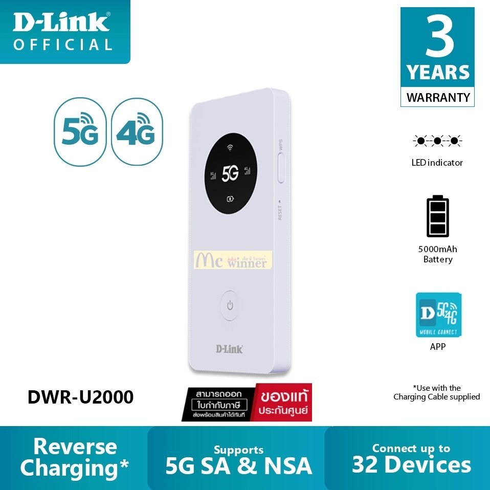 เร้าเตอร์ใส่ซิม D-Link (DWR-U2000) 5G/4G/LTE Pocket Dual Band Wifi Router- รับประกัน 3 ปี