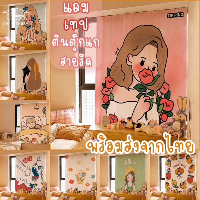 ผ้าม่านหน้าต่างติดผนังสติ๊กเกอร์ ฉากหลัง ลายซีรีย์สาวน้อยแมวน่ารัก แบบตีนตุ๊กแกแปะแน่นติดตั้งง่ายไม่เจะผนังเหมาะหอพัก