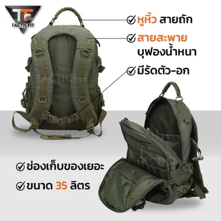 กระเป๋าสะพายหลัง สายถัก แทคติคอล กระเป๋าเป้กันน้ำ ขนาด 35L ผ้า Polyester 600D สำหรับกิจกรรมกลางแจ้ง เดินทางไกล