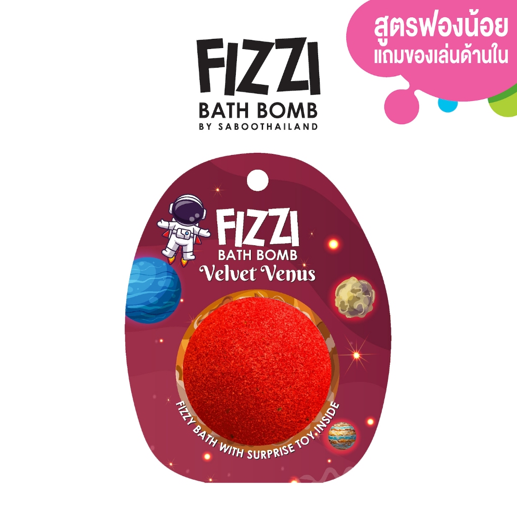 สินค้าใหม่! FIZZY BATH BOMB 100g.-VELVET VENUS