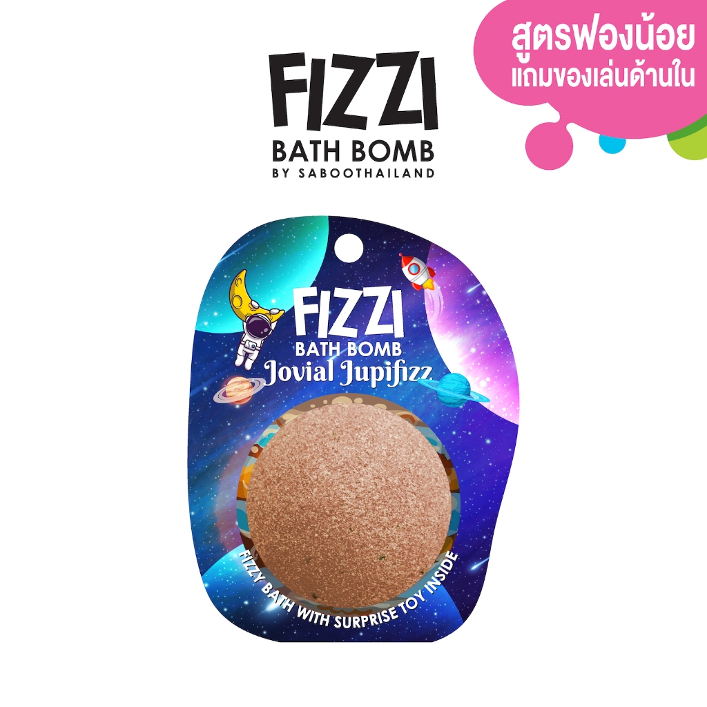 สินค้าใหม่! FIZZY BATH BOMB 100g.-JOVIAL JUPIFIZZ