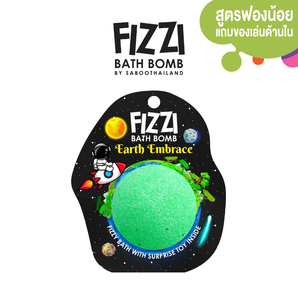 สินค้าใหม่! FIZZY BATH BOMB 100g.-EARTH EMBRACE