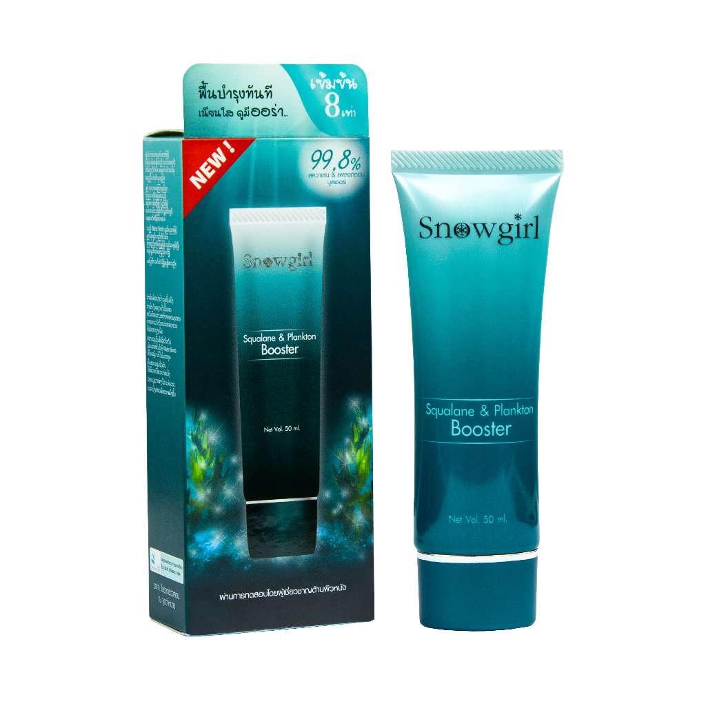 Snowgirl Squalane & Plankton Booster 50ml สโนว์เกิร์ล สควาแลนด์ แพลงตอน บูสเตอร์ แบบหลอด (1 หลอด)