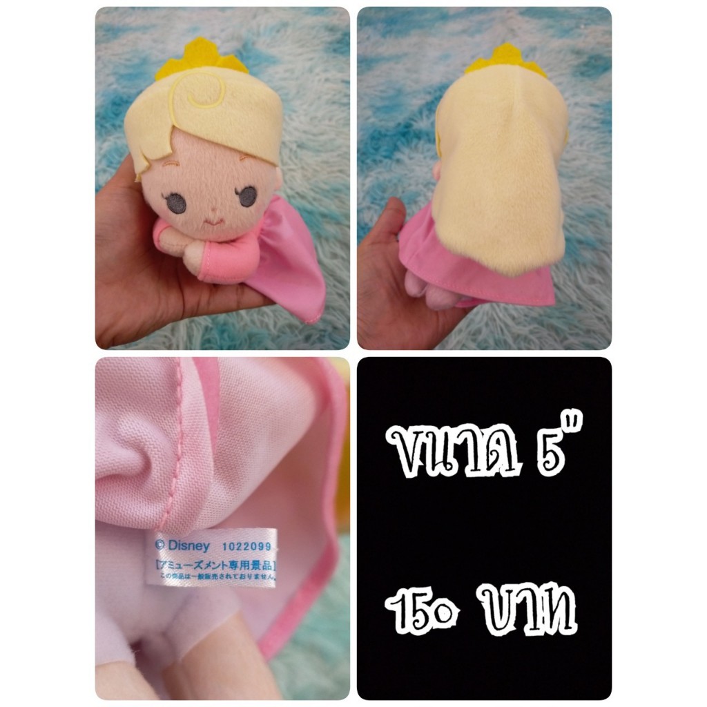 Aurora#เจ้าหญิงออโรร่า#Sleeping Beauty#เจ้าหญิงนิทรา#Disney Princess#ตุ๊กตาญี่ปุ่นมือสอง