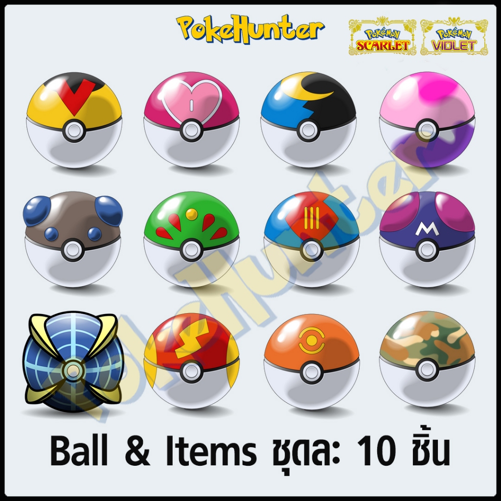 Pokemon Scarlet & Violet Ball