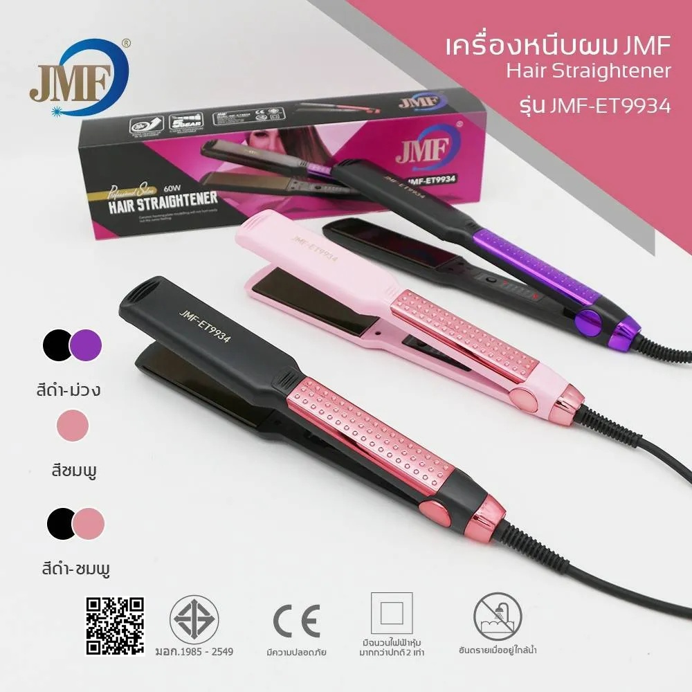 เครื่องหนีบผม ตรง  ม้วน ปรับความร้อนได้5ระดับ ใช้งานง่ายสะดวกต่อการพกพา พร้อมส่งจากไทย