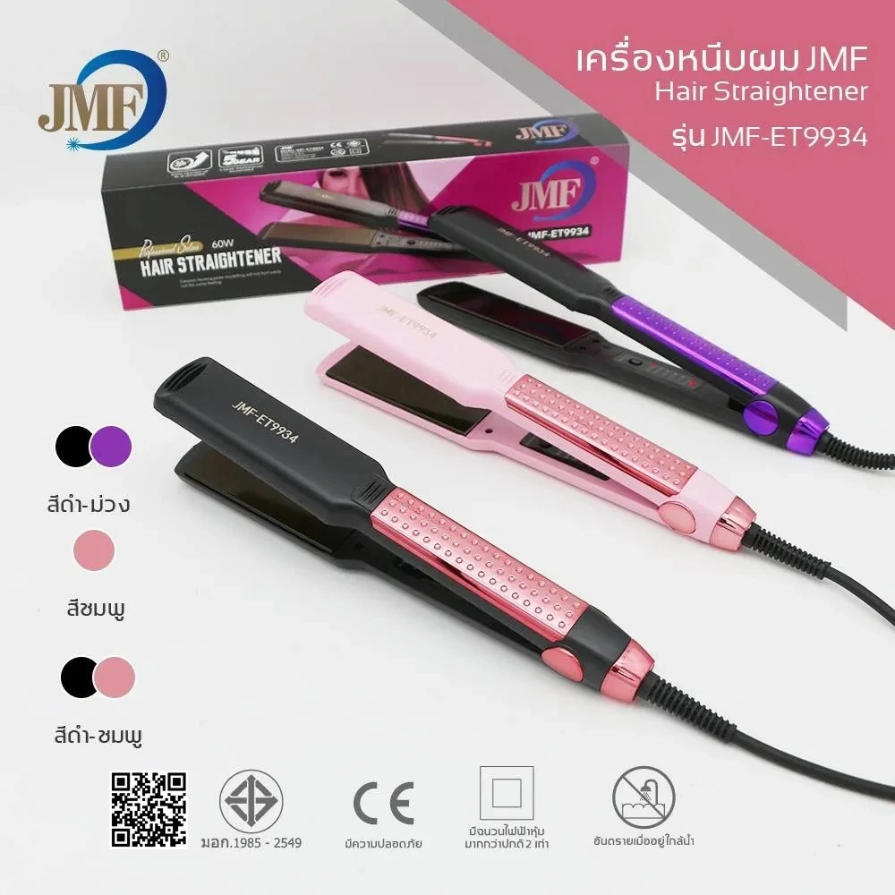เครื่องหนีบผม ตรง ม้วน ปรับความร้อนได้5ระดับ ใช้งานง่ายสะดวกต่อการพกพา พร้อมส่งจากไทย