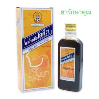 ยาแก้ไอตราโยคี97 ชุ่มคอ