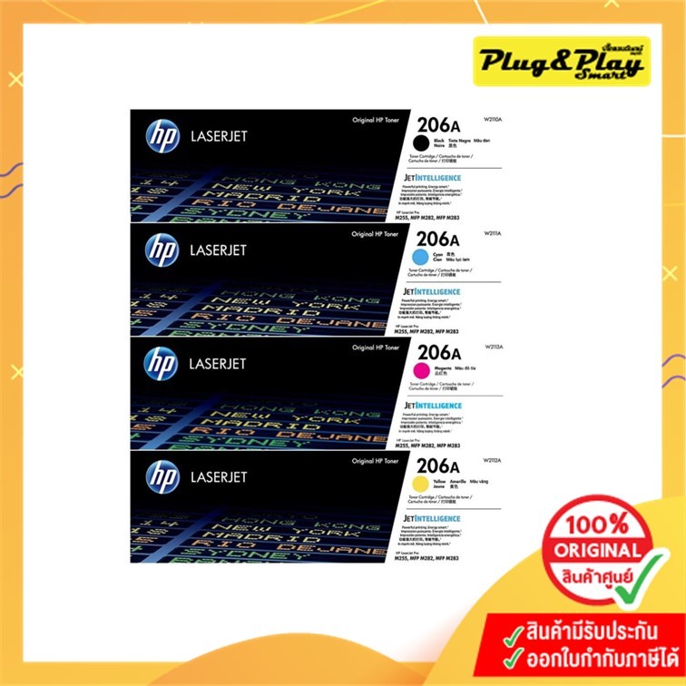 TONER HP 206A (W2110A W2111A W2112A W2113A)  (ตลับหมึก)