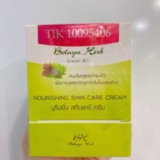 COSME.th---โบทาย่า ชุดใหญ่ / ขนาดกลาง ของแท้ 100% พร้อมส่ง