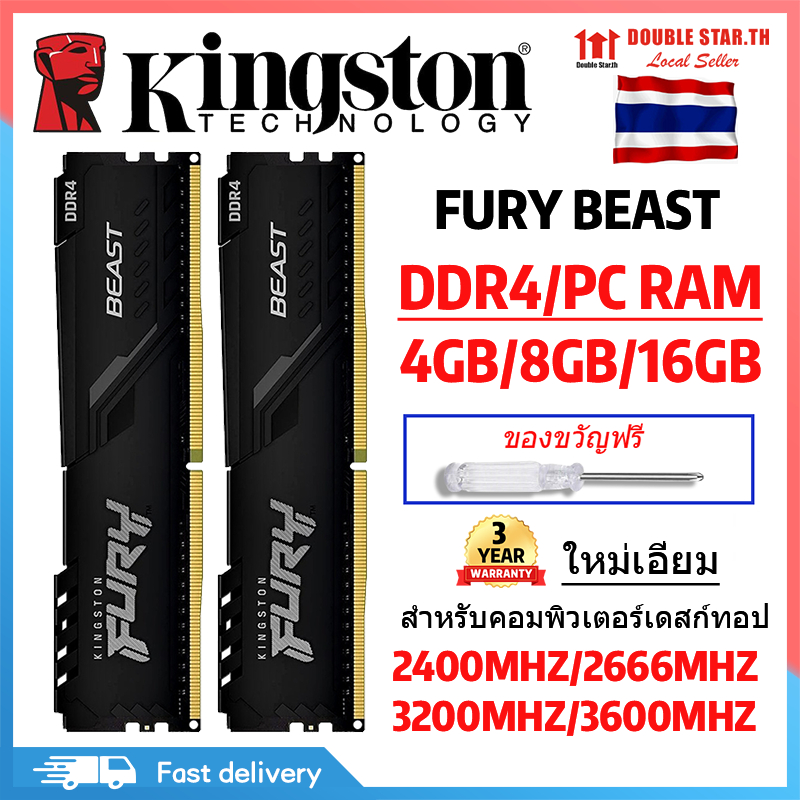 Kingston FURY BEAST 4gb/8GB/16GB 2400/2666/3200MHZ Desktop RAM DDR4 DIMM memory for PC Gaming RAM