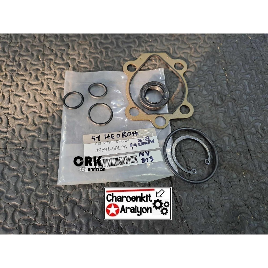 ชุดซ่อมปั้มปั่นเพาเวอร์ NISSAN นิสสัน NV SUNNY ซันนี B13 CEFIRO เซฟิโร่ A31 U12 49591-50L26