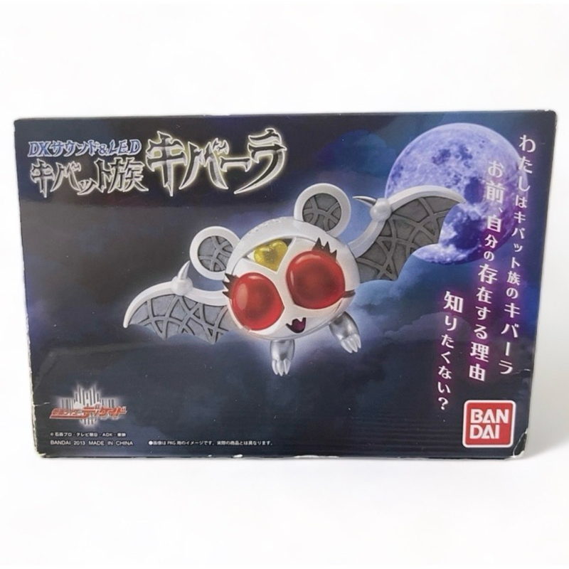 DX Kivala Sonido Light&Sound [หายากมากก] (ค้างคาว คิบาร่า ของเล่น จากซีรี่ย์ มาสไรเดอร์ ดีเคท)