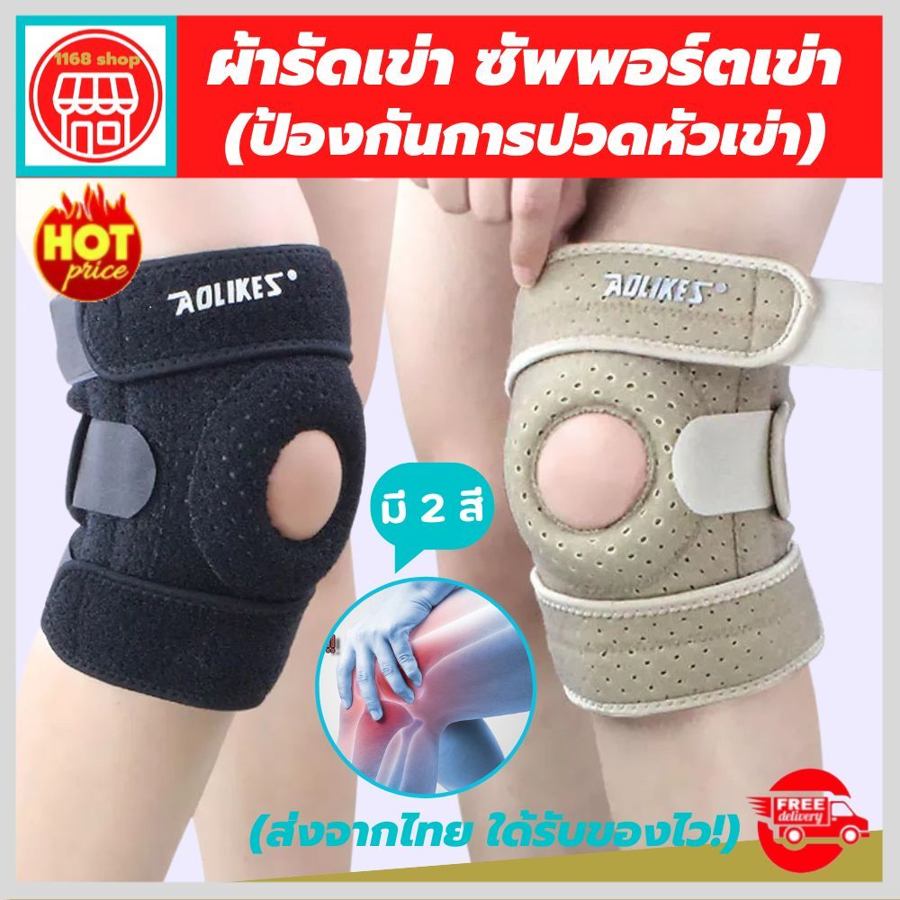 (พร้อมส่ง) ที่รัดเข่า สายรัดพยุงเข่า ผ้ารัดหัวเข่า ช่วยป้องกันและซัพพอร์ตหัวเข่าจากการบาดเจ็บ เนื้อผ้าใส่สบาย