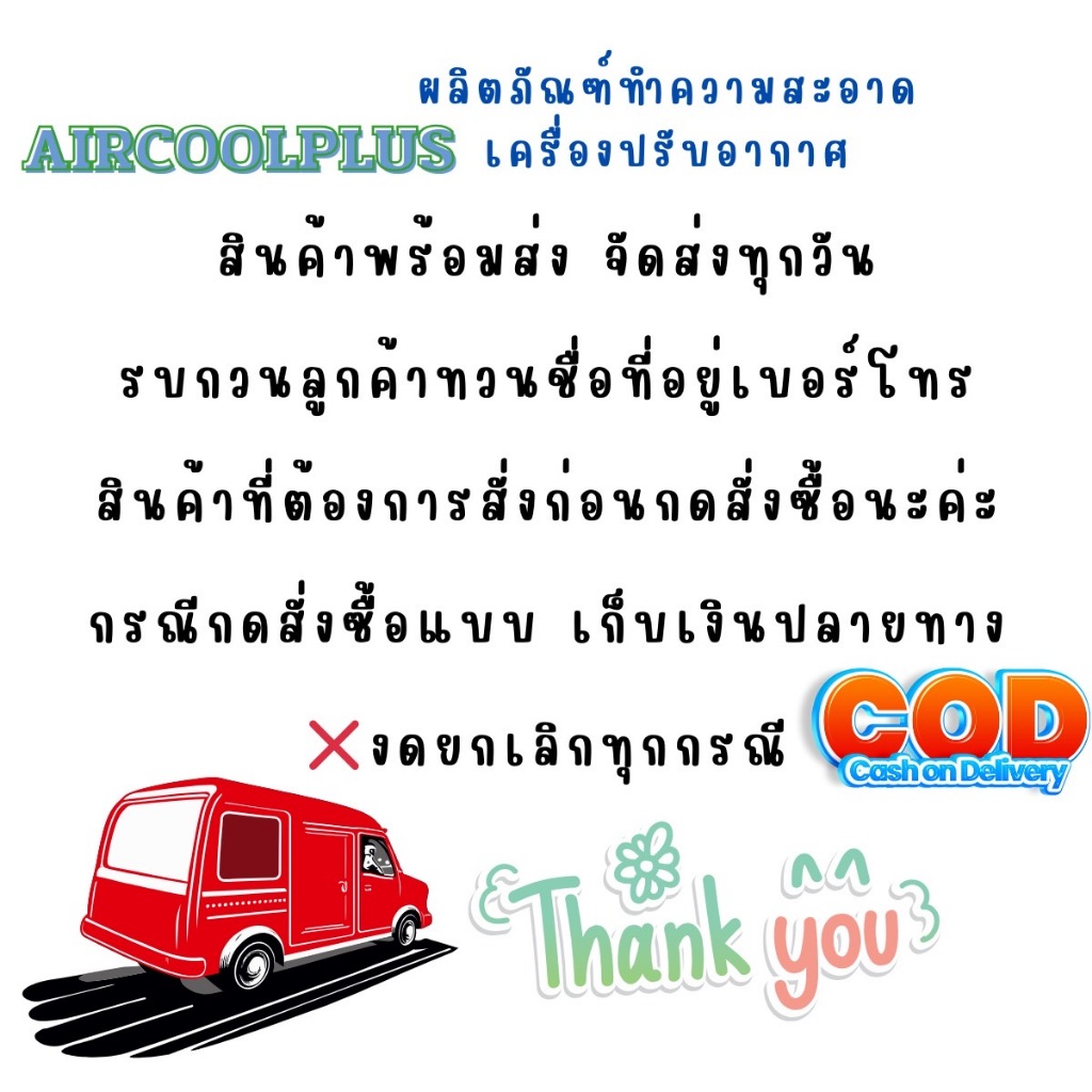 AIR-Sน้ำยาล้างแอร์ชนิดไม่ต้องล้างน้ำตาม4in1ช่วยทำควาสะอาด-ช่วยฆ่าเชื้แบคทีเรีย-ช่วยดับกลิ่นไม่พึงประสงค์-กลิ่นpeppermint - รูปที่ 3