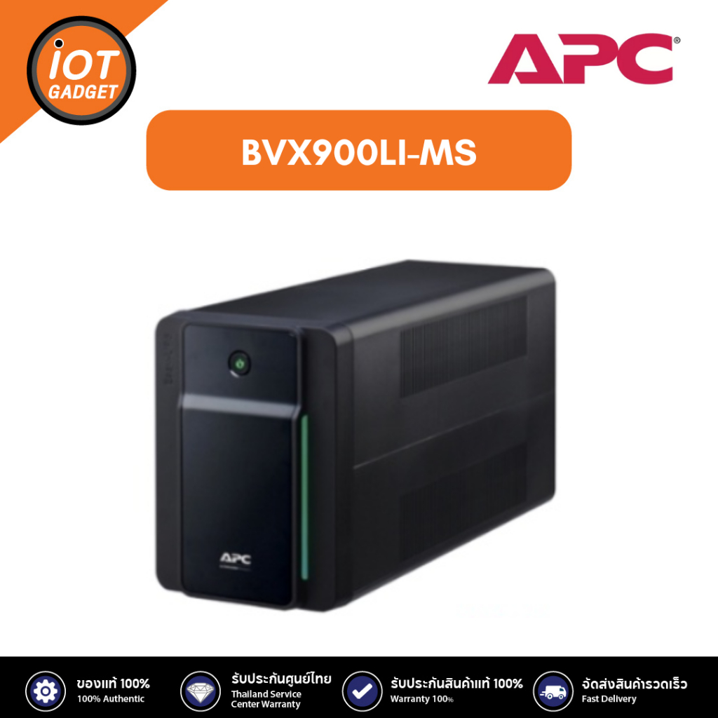 APC  BVX900LI-MS เครื่องสำรองไฟฟ้า UPS BVX 900VA/480W 230V AVR Universal Sockets