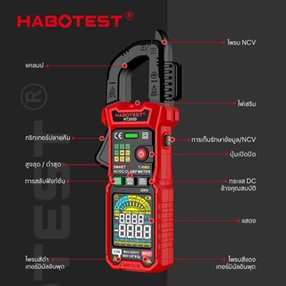 【มาถึงภายใน 3 วัน】HABOTEST HT205 ดิจิตอลแคลมป์มิเตอร์ 600A กระแสไฟ แคลมป์มิเตอร์ AC DC ทดสอบแรงดันไฟฟ้า