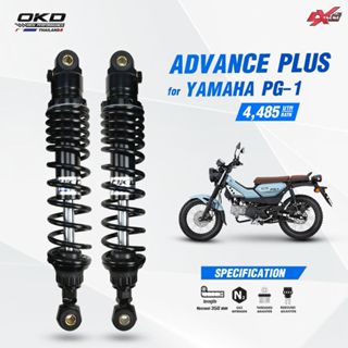 โช๊คOKD รุ่นAdvance Plus  YAMAHA PG1 ยาว350mm โช๊คOKDแท้ โช๊…