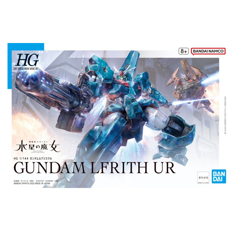 HG  1/144 TWFM EDM-GA-01 Gundam Lfrith Ur