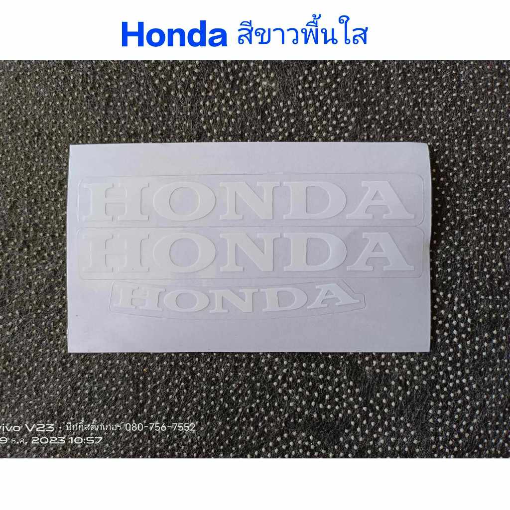สติ๊กเกอร์ Honda Cela สีขาว