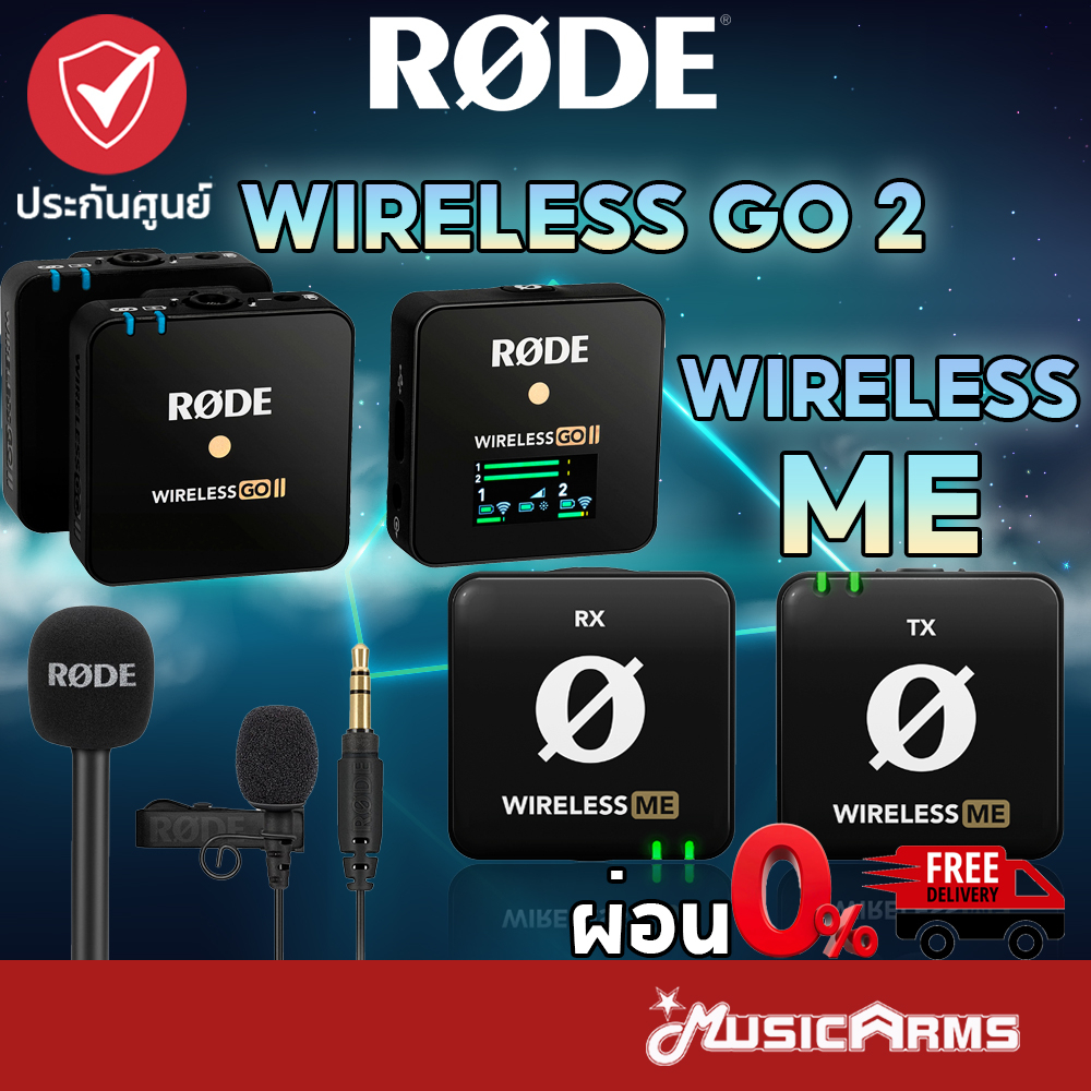 [ใส่โค้ดลด1000บ.] Rode Wireless Go II / Rode Wireless ME / Rode Wireless PRO / ไมค์ไวเลส Rode Wirele