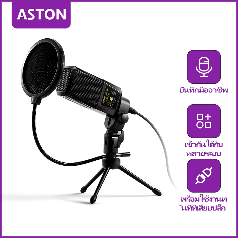 ASTON ไมค์ไลฟ์สด ไมโครโฟน BM800 ครบชุด ไมค์อัดเสียง ไมค์โครโฟน ร้องเพลง  คอนเดนเซอร์ Microphone
