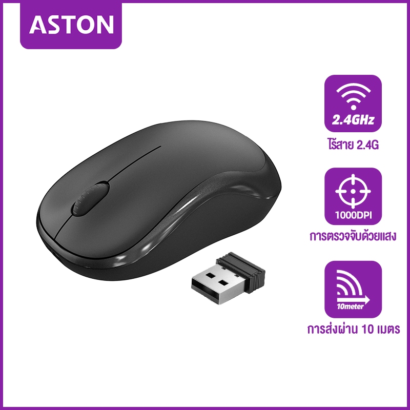 ASTON เมาส์ไร้สาย 1000 Dpi 2.4G สําหรับ for Macbook แท็บเล็ต พีซี แล็ปท็อป