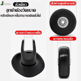 ล้ออะไหล่กระเป๋าเดินทาง อุปกรณ์เปลี่ยนล้อกระเป๋า ล้ออะไหล่ กระเป๋าเดินทาง ขนาด เบอร์40/50/60