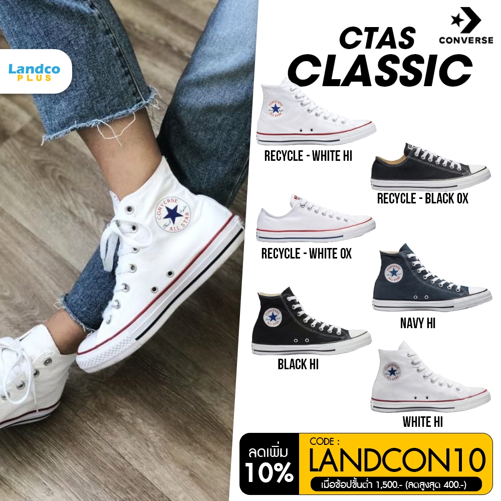 Converse รองเท้าผ้าใบ CR All Star HI รุ่น M9622CNA / M9160CBK / M7650CWW / M7650CAWTXX / M9166CABKXX