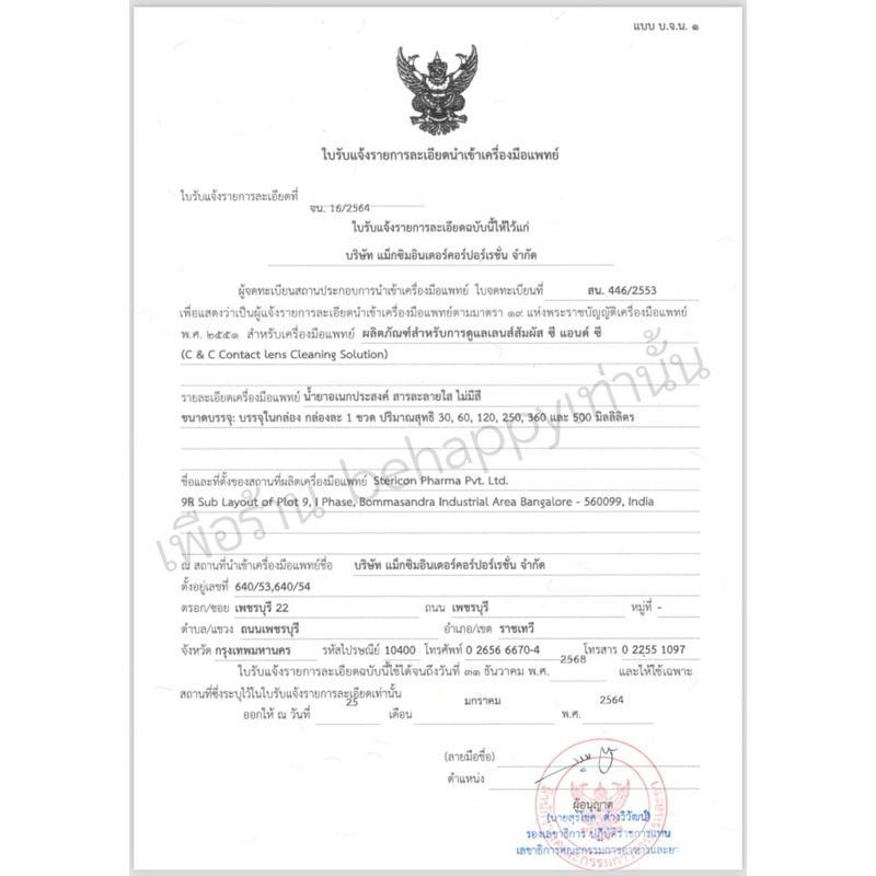 Thumbnail 5