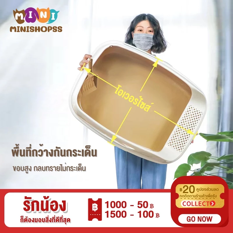 ห้องน้ำแมว ห้องน้ำแมวใหญ่ มีให้เลือกหลายขนาดเพื่อให้พอดีกับกรงสัตว์เลี้ยง กระบะทรายแมว รุ่นขอบสูงมีตะแกรงดักทราย