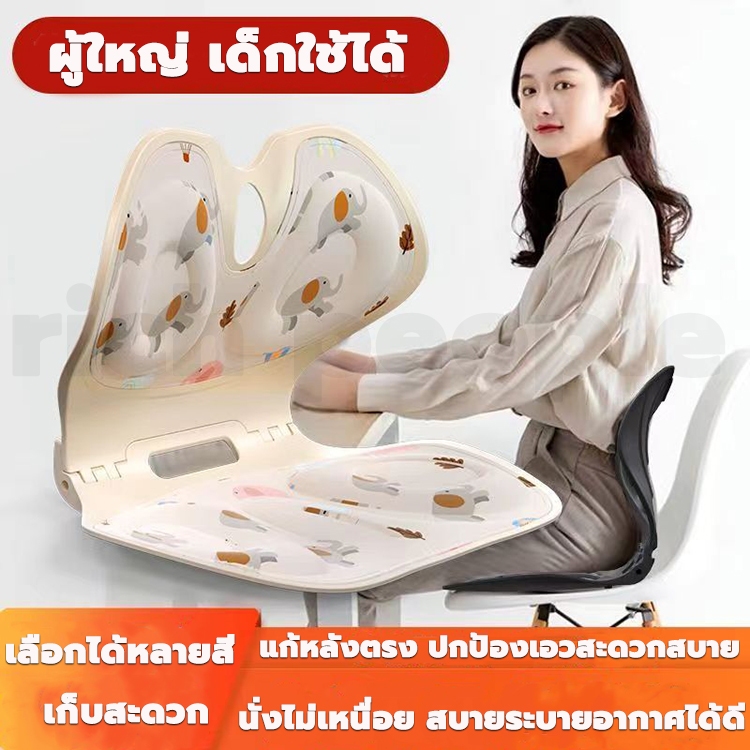 เบาะรองนั่งเพื่อสุขภาพ เก้าอี้รองปรับท่านั่ง ปรับท่านั่งให้ถูกต้อง ช่วยลดอาการปวดหลัง แบบ​พับ​ได้​ ผู้ใหญ่ เด็กใช้ได้