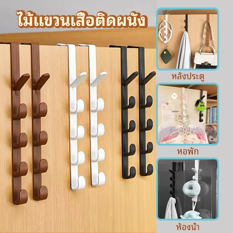 เสื้อผ้าไร้รอยแข็งแรง และตะขอหมวก ตะขอหลังบานประตูแบบไม่เจาะรู ไม้แขวนเสื้อติดผนัง