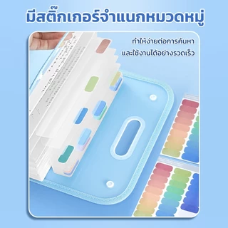 พร้อมส่ง แฟ้มเอกสาร แฟ้ม 13 ช่อง ขนาดA4 แฟ้มใส่เอกสารเก็บระเบียบ ใช้งานง่าย