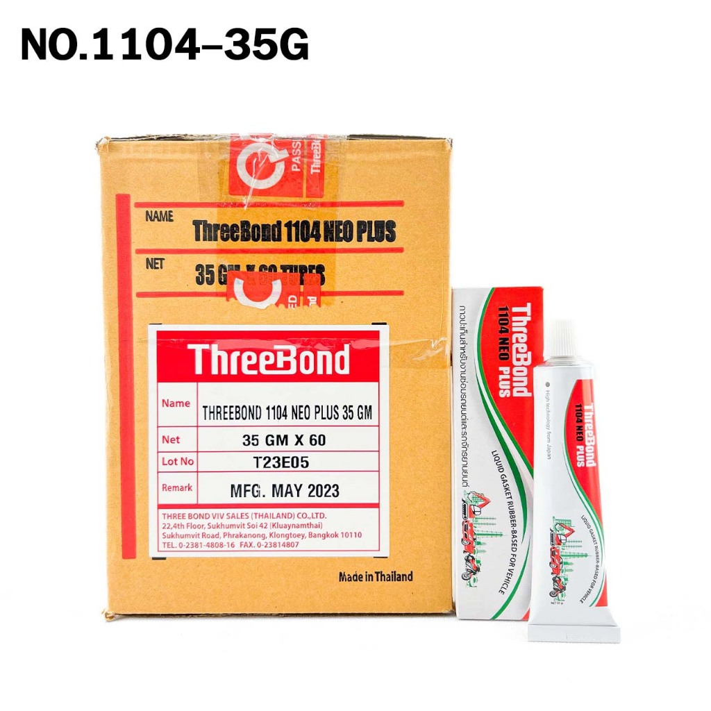 กาวทาปะเก็น THREEBOND สีเทา 1104 (35กรัม) รหัส 1104-35G