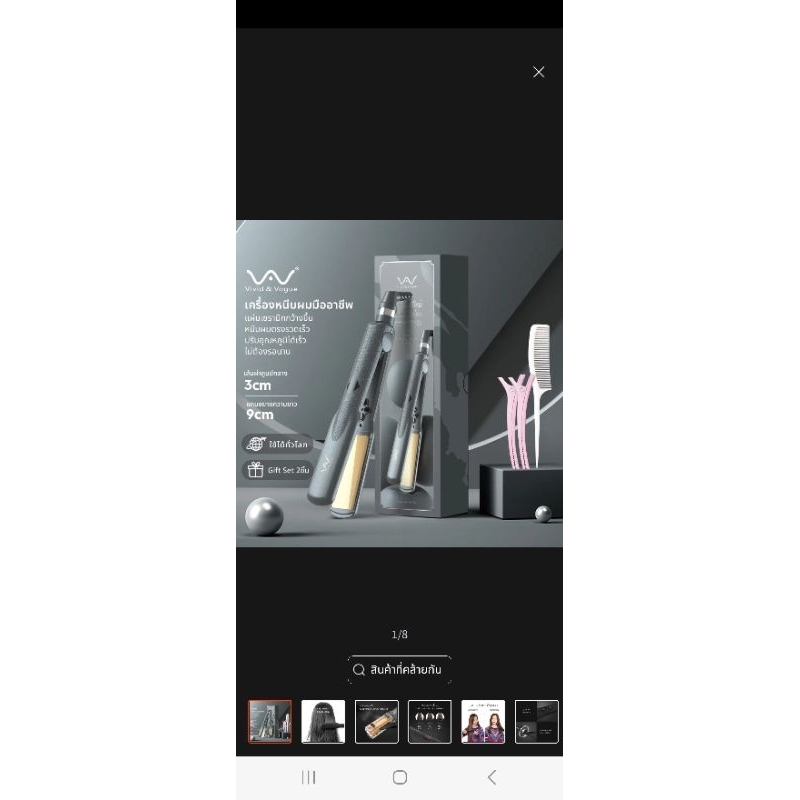 ที่หนีบผม vivid&vogue