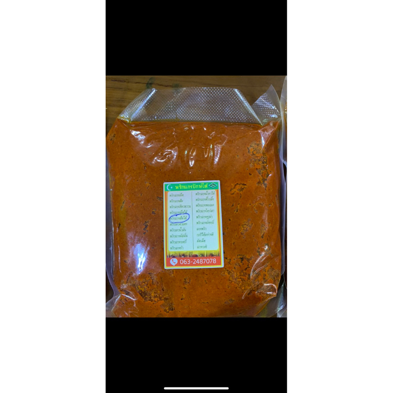 ส่งฟรี   พริกแกงทุกชนิดลด50%100ครึ่งโลกับ1โล
