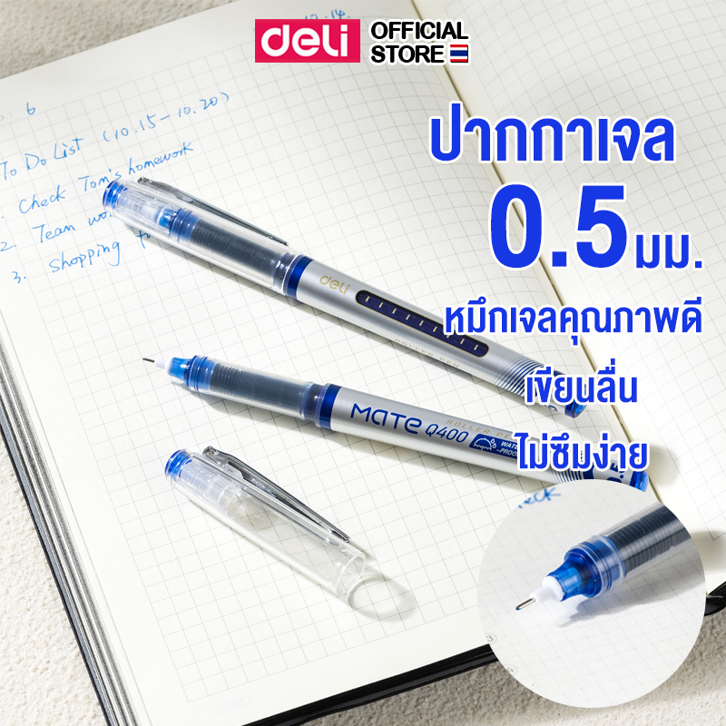 ปากกาเจล หมึกกันน้ำ Deli ปากกา ปากกาหัวเข็ม หมึกน้ำเงิน เครื่องเขียน อุปกรณ์การเรียน ขนาด 0.5mm (แพ็ค 1 แท่ง)