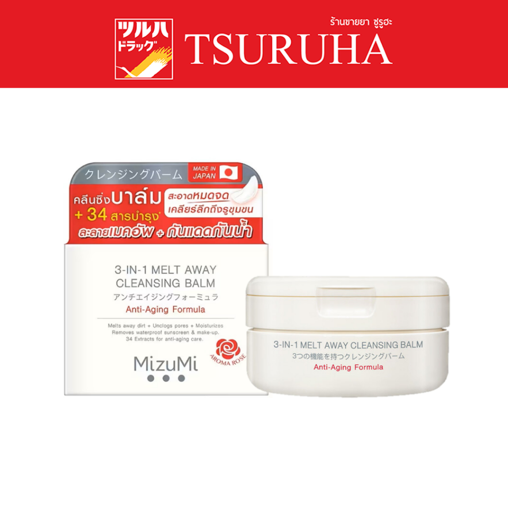 มิซึมิ 3-In-1 เมลท์ อเวย์ คลีนซิ่ง บาล์ม 60 มล./MizuMi 3-In-1 Melt Away Cleansing Balm 60 ml.