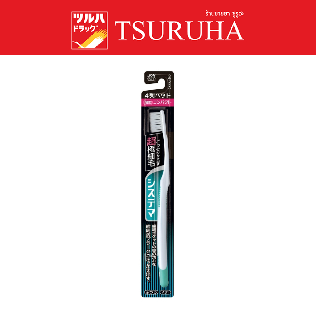 เดนเทอร์ ซิสเท็มมา โฟร์ไลน์เฮด ชนิดคอมแพค 1 ชิ้น คะสี/Dentor Systema Four Line Head Toothbrush Compa