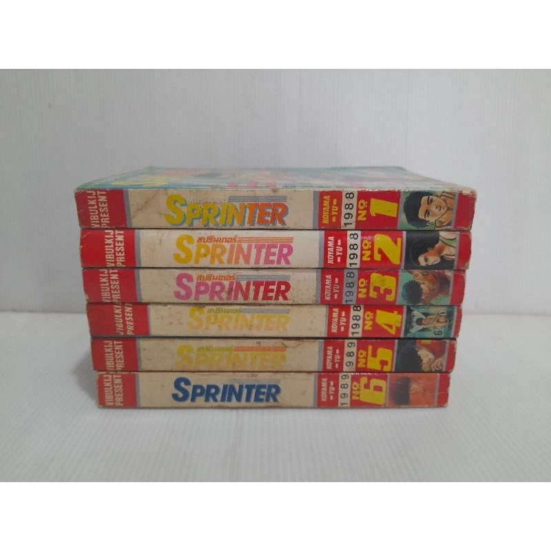 หนังสือการ์ตูน สปรินเตอร์[sprinter][หนังสือการ์ตูน sprinter]