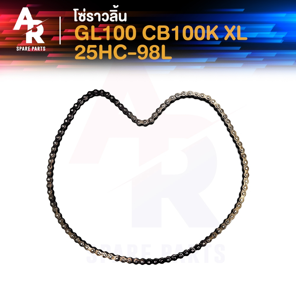 โซ่ราวลิ้น HONDA - GL100 CB100K XL 25HC-98L