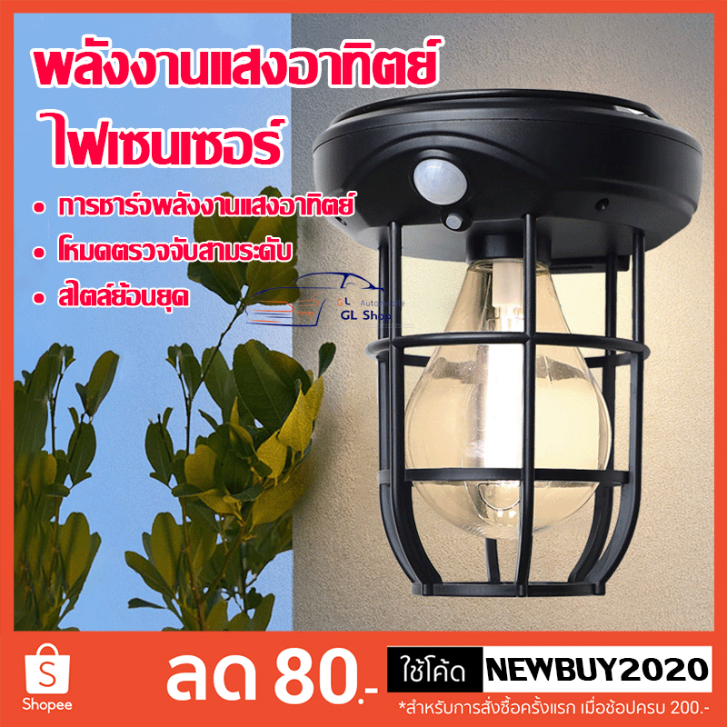 ตะเกียง แคมป์ปิ้งโซล่าเซลล์ LED CL-T66/T88 โคมไฟตะเกียง ,uเซ็นเซอร์ ปิด-เปิดไฟอัตโนมัติตามแสงอาทิตย์