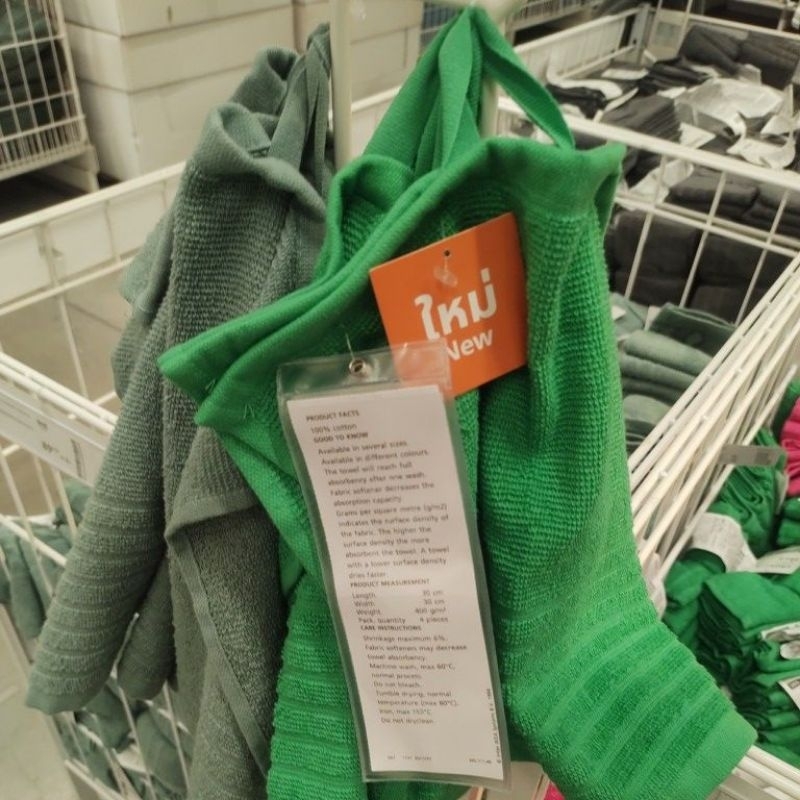 IKEA,แท้,ผ้าเช็ดมือวัวเควิน,ผ้าขนหนูอิเกีย,อีเกีย,ikea