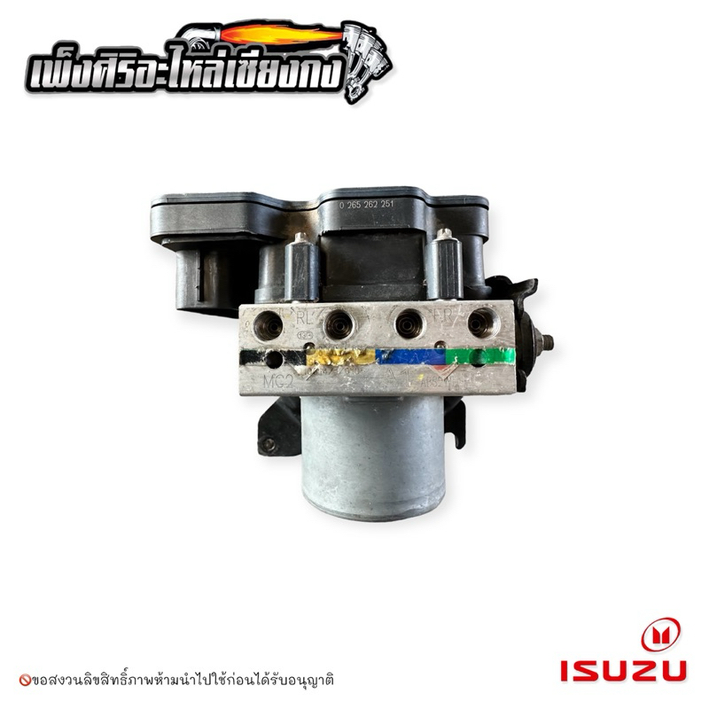 ปั้ม ABS Isuzu All new Dmax 2020-2022