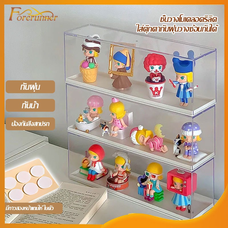 กล่องโชว์โมเดล ฟิกเกอร์ Blind Box โปร่งใส เกอร์ กล่องโมเดล กล่องตุ๊กตา ชั้นวางโมเดลกล่องอะคริลิค-1483